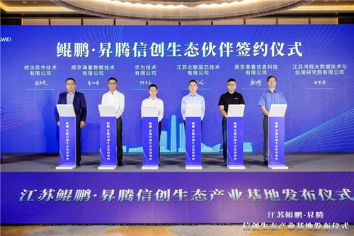 江蘇打造萬億級信創產業集群，海量數據簽約入駐，金融服務賦能高地建設